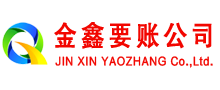 和田催收公司